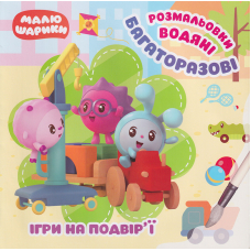 Ігри на подвір'ї