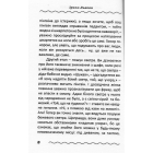 Мій чоловік - пінгвін