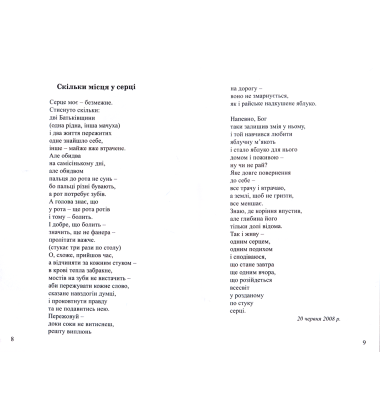 П’ять Америк