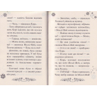 Клуб подружок нареченої. Казкове весільне бажання. Книга 3