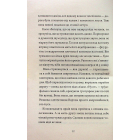 Загадка мальованого дракона