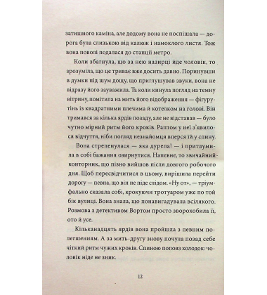 Загадка мальованого дракона