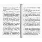 Брудні, розбещені багаті чоловіки
