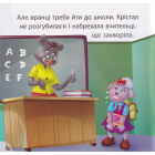 Крістал та наслідки брехні