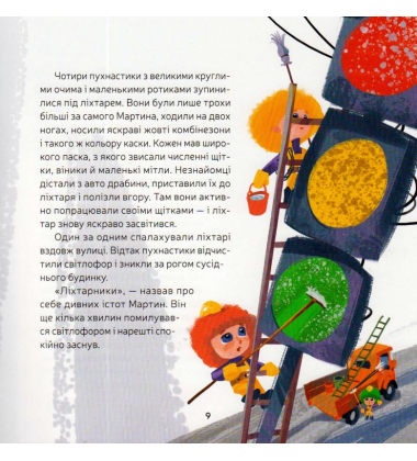 Ліхтарники