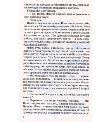 Полліанна