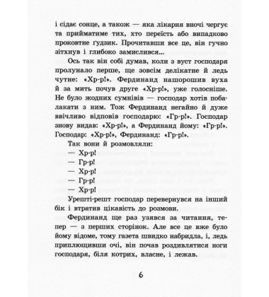 Фердинанд Неймовірний