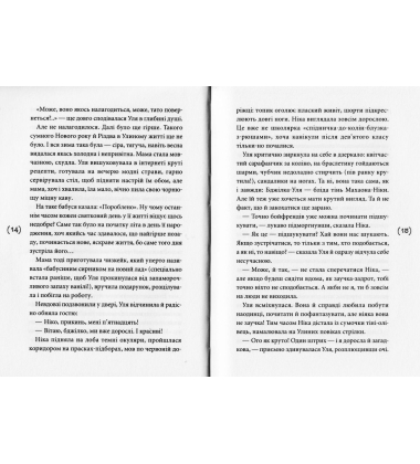 Хікі шукають любов