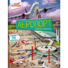 Аеропорт