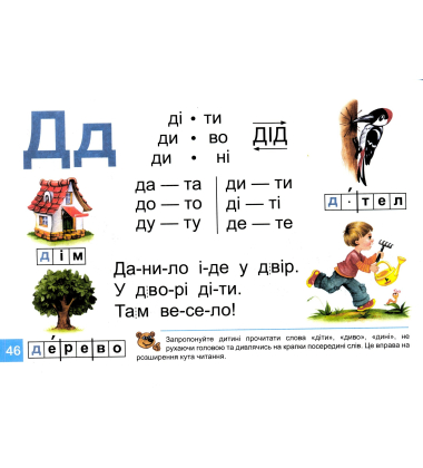 Нова серія розвивальних посібників для дошкільнят