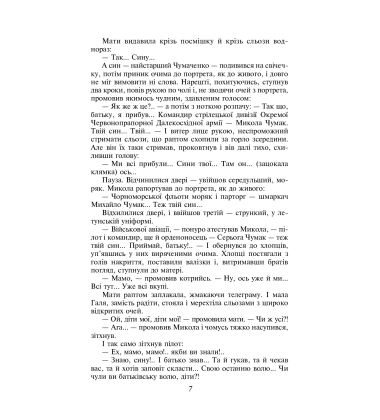 Сад Гетсиманський