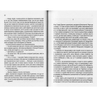 Межа Фундації. Книга 4
