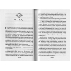 Серце часу. Книга 1. Невидиме місто