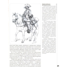 Український рубікон: Полтавська битва 27 червня 1709 року (2 книги)