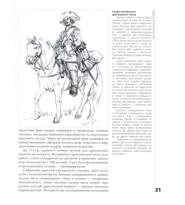 Український рубікон: Полтавська битва 27 червня 1709 року (2 книги)