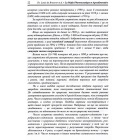 Фармацевтична і продовольча мафія
