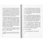 Ой, Лише, або Як приборкати батьків. Книжка 3
