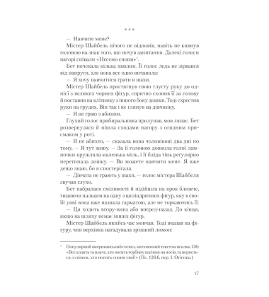 Хід королеви