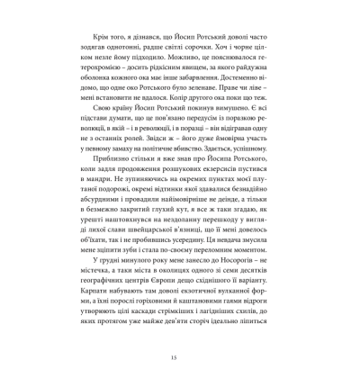 Радіо ніч