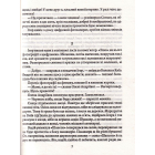 Садівник з Очакова