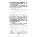 Коти-вояки. Сила трьох. Книга 2. Темна ріка