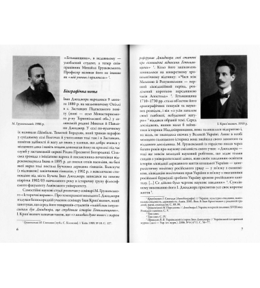 Економічна політика російського правительства супроти України в 1710-1730-х роках