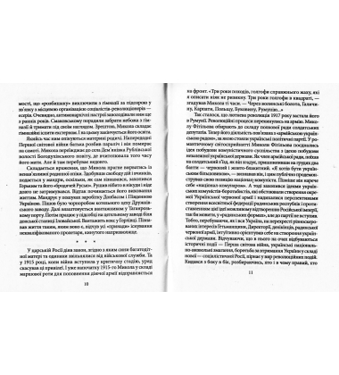 Микола Хвильовий