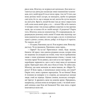 Царівна