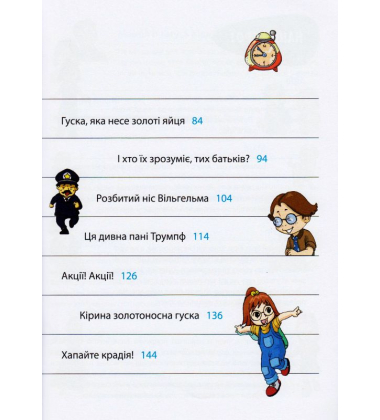 Пес Мані про Money. Гуска, яка приносить багатство