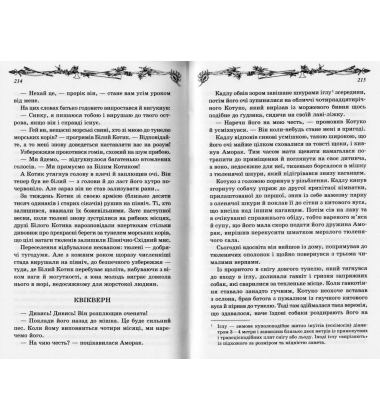 Книга джунглів