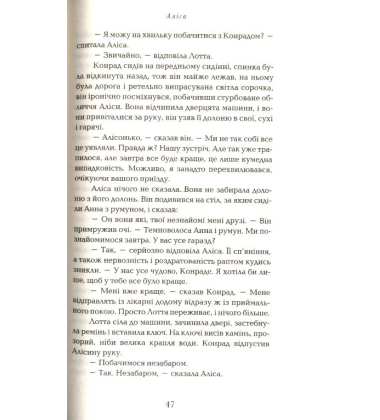 Аліса
