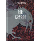 Пів короля