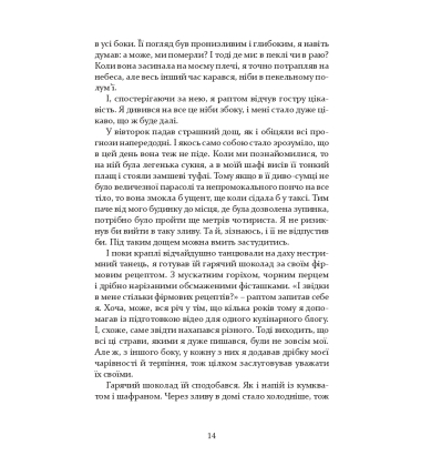 Близькі чужинці