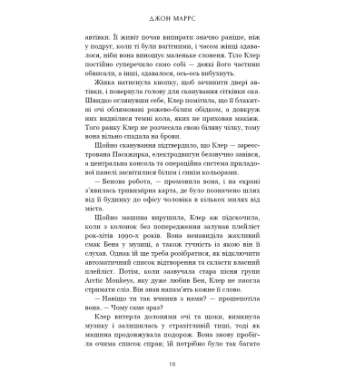 Пасажири