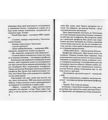 Загадка тринадцятої камери