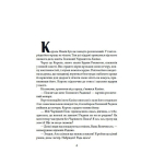 Смарагдове місто Країни Оз