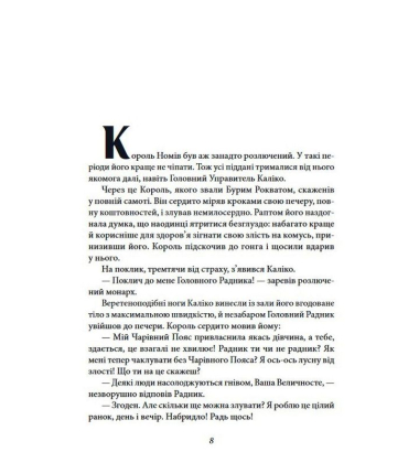 Смарагдове місто Країни Оз