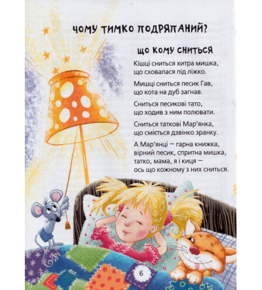 Кудлаті вірші