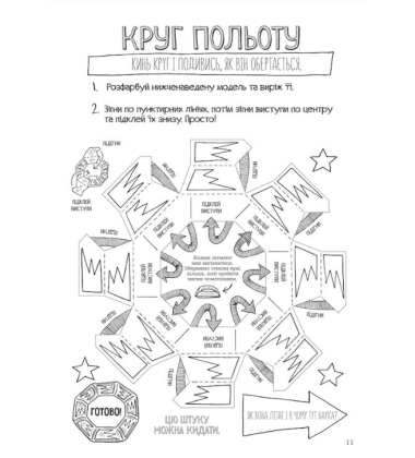Позбався знову цієї книги заради науки