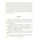 Тятіка і Патіка