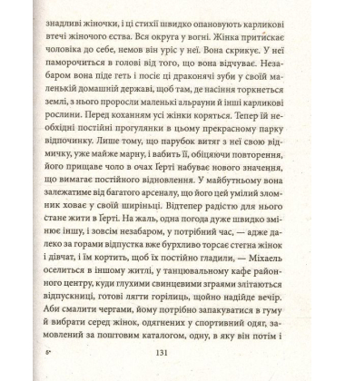 Хіть