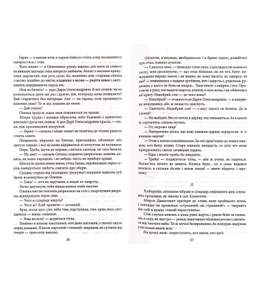 Жовтий князь