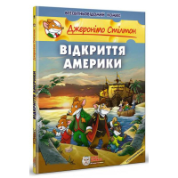 Відкриття Америки