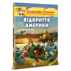 Відкриття Америки