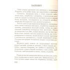 На струнах душі
