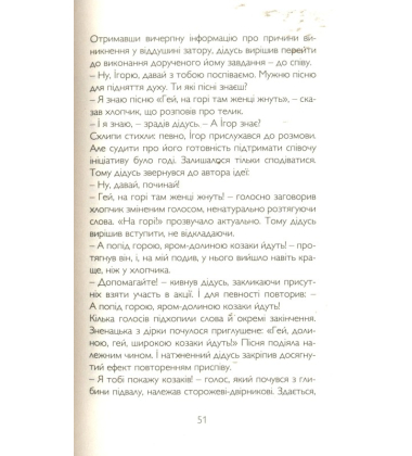Коли відпочивають янголи