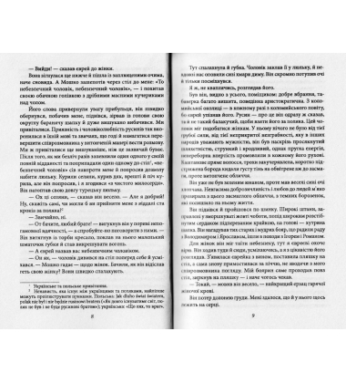 Венера в хутрі