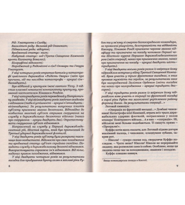 Містифікар