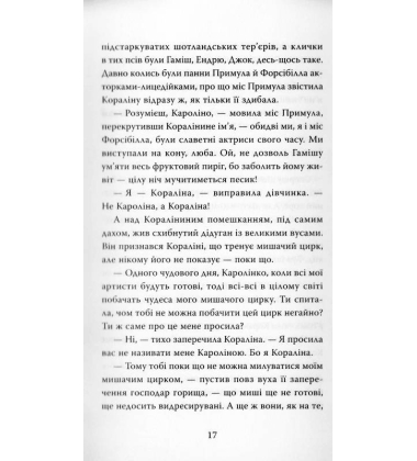 Кораліна