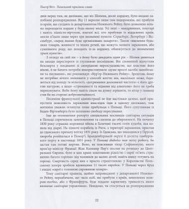 Пекельний присінок слави. Розповідь про Шопена